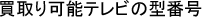 łuEǂ̌^ԍ